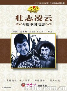 壮志凌云/Soaring Aspiration-720p|1080p高清bt种子下载