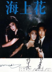 海上花/Immortal Story-720p|1080p高清bt种子下载