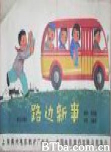 路边新事 路边新事-720p|1080p高清bt种子下载