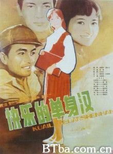 快乐的单身汉-720p|1080p高清bt种子下载