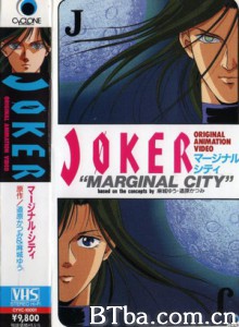 银瞳特搜官/JOKER - Marginal City --720p|1080p高清bt种子下载