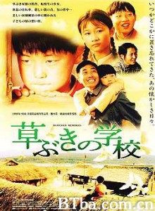 草房子/Caofangzi 草房子/Caofangzi-720p|1080p高清bt种子下载