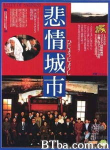 悲情城市/A City of Sadness/A Cidade da Dor-720p|1080p高清bt种子下载