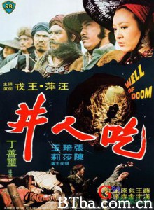 吃人井/Well of Doom-720p|1080p高清bt种子下载