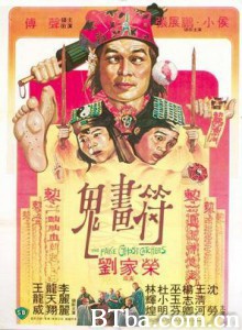 鬼画符/The Fake Ghost Catchers-720p|1080p高清bt种子下载