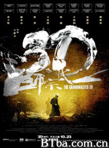 一代宗师/一代宗师3D/The Grandmaster 一代宗师/一代宗师3D/The Grandmaster-720p|1080p高清bt种子下载