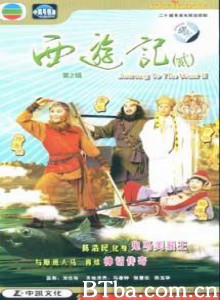 西游记2/云海翻腾孙悟空/天地争霸美猴王 西游记2/云海翻腾孙悟空/天地争霸美猴王-720p|1080p高清bt种子下载