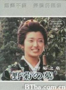 野菊之墓/The Wild Daisy 野菊之墓/The Wild Daisy-720p|1080p高清bt种子下载