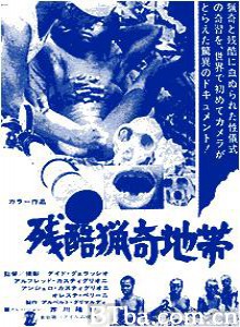残酷猎奇地带/Africa Uncensored/Africa ama erotica-720p|1080p高清bt种子下载