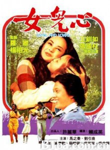 女儿心/Nu er xin/Heart of Teenage Girl-720p|1080p高清bt种子下载