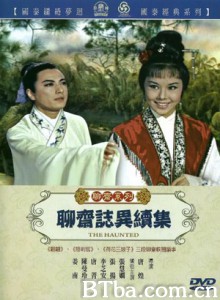 聊斋志异续集/The Haunted-720p|1080p高清bt种子下载