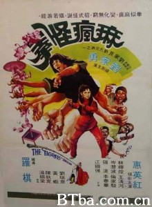 麻疯怪拳/The Tigress of Shaolin 麻疯怪拳/The Tigress of Shaolin-720p|1080p高清bt种子下载