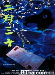 二月三十/The Day That Doesn't Exist-720p|1080p高清bt种子下载