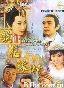 镜花缘传奇/水月传奇-720p|1080p高清bt种子下载