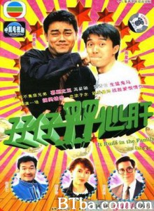 孖仔孖心肝-720p|1080p高清bt种子下载