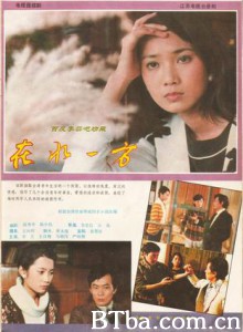 在水一方-720p|1080p高清bt种子下载