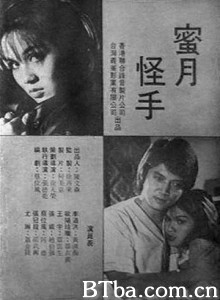 蜜月怪手 蜜月怪手-720p|1080p高清bt种子下载