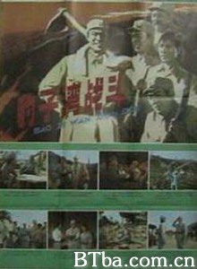 豹子湾战斗/The Fight in Leopard Valley-720p|1080p高清bt种子下载