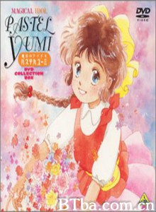 爱花仙子/Magical Idol Pastel Yumi 爱花仙子/Magical Idol Pastel Yumi-720p|1080p高清bt种子下载