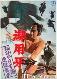 御用牙剃刀半藏之地狱责/Goyôkiba: Kamisori Hanzô jigoku zeme/Hanzo the Razor: The Snare 御用牙剃刀半藏之地狱责/Goyôkiba: Kamisori Hanzô jigoku zeme/Hanzo the Razor: The Snare-720p|1080p高清bt种子下载