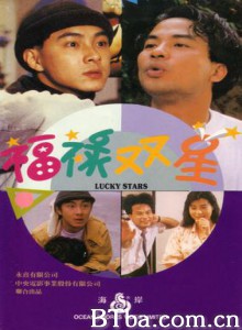 福禄双喜 福禄双喜-720p|1080p高清bt种子下载