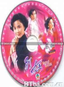 别姬/Traces of the Heart 别姬/Traces of the Heart-720p|1080p高清bt种子下载