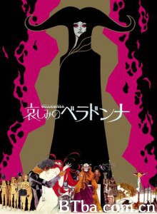 悲伤的贝拉多娜/哀しみのベラドンナ-720p|1080p高清bt种子下载