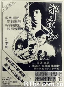邪花劫/The Murder 邪花劫/The Murder-720p|1080p高清bt种子下载