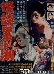 怪谈连篇/怪談累が渕/怪談累が渕-720p|1080p高清bt种子下载