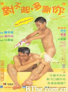对不起，多谢你/我的爸爸了不起/开心大少-720p|1080p高清bt种子下载