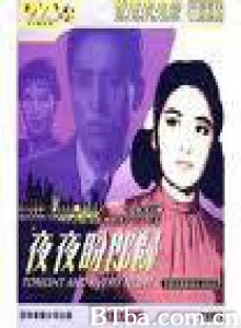 夜夜盼郎归/Tonight and Every Night/人海微瀾-720p|1080p高清bt种子下载