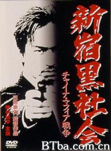 新宿黑社会/Shijuku Triad Society-720p|1080p高清bt种子下载