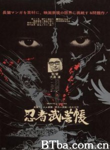 忍者武艺帐/Band of Ninja 忍者武艺帐/Band of Ninja-720p|1080p高清bt种子下载