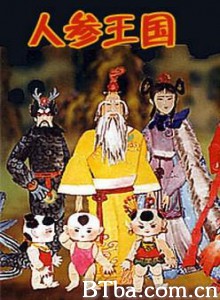 人参王国-720p|1080p高清bt种子下载