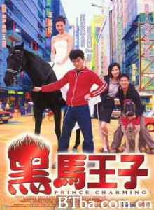 黑马王子/Prince Charming 黑马王子/Prince Charming-720p|1080p高清bt种子下载