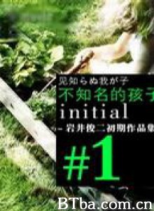 不知名的孩子-720p|1080p高清bt种子下载