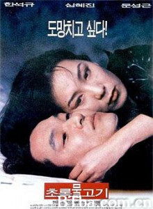 绿鱼-720p|1080p高清bt种子下载