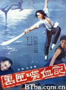黒匣喋血记-720p|1080p高清bt种子下载