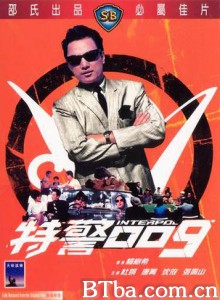 特警009/特警零零九/Interpol-720p|1080p高清bt种子下载