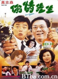 偷情先生-720p|1080p高清bt种子下载