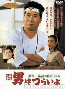 寅次郎的故事2：我爱我阿妈/男人之苦：我爱我阿妈/Tora-San's Cherished Mother-720p|1080p高清bt种子下载