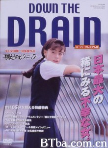 赤足野餐/Hadashi no pikunikku/Down the Drain-720p|1080p高清bt种子下载