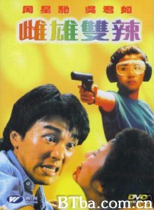 流氓差婆/雌雄双辣/Thunder Cops II-720p|1080p高清bt种子下载