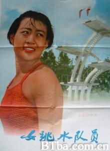 女跳水队员/A Female Diver-720p|1080p高清bt种子下载
