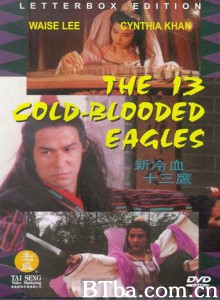 新冷血十三鹰/The 13 Cold Blooded Eagles-720p|1080p高清bt种子下载