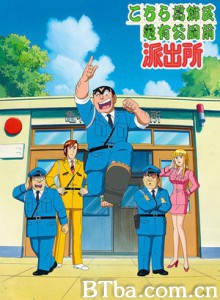 乌龙派出所/Kochira Katsushika-ku Kamearikouen-mae Hashutsujo/Kochikame-720p|1080p高清bt种子下载