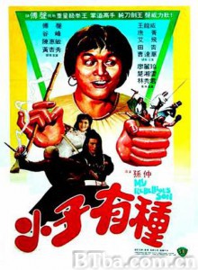 小子有种/My Rebellious Son-720p|1080p高清bt种子下载