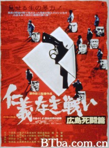 仁義なき戦い広島死闘篇/无仁义之战 2 广岛死斗篇-720p|1080p高清bt种子下载