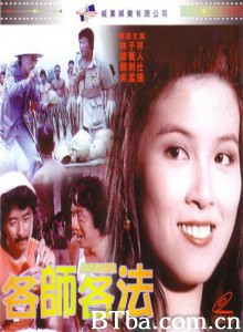 各师各法/Money Trip/Adventurer-720p|1080p高清bt种子下载