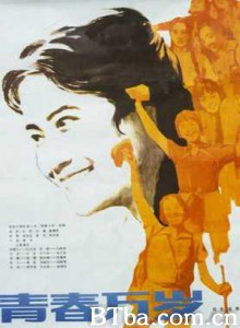 青春万岁/Qing chun wan sui-720p|1080p高清bt种子下载